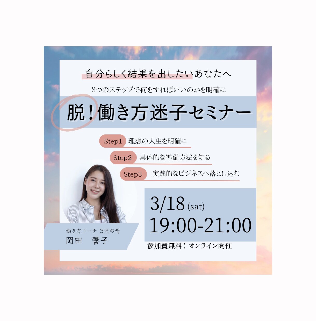 伝わるインスタの投稿Canvaで作ります 30代女性へサービス提供されている方、刺さる投稿したい方へ イメージ4
