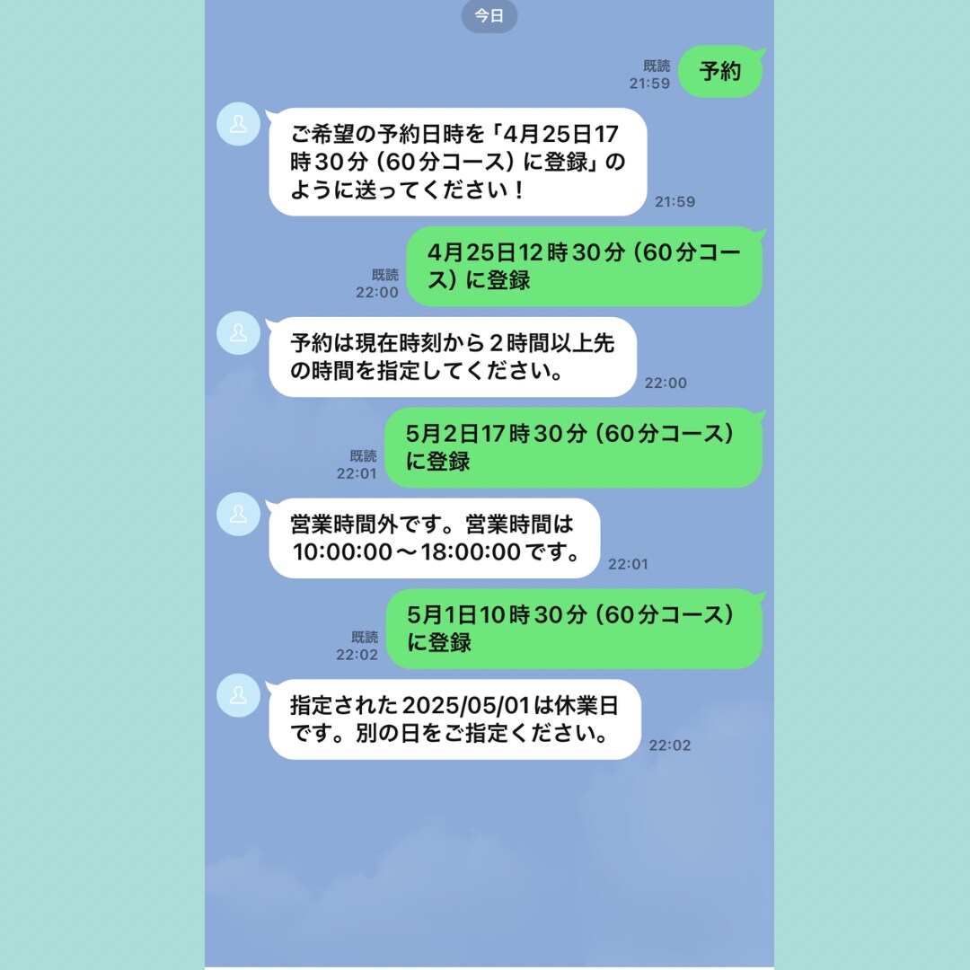 ラインのチャットにより自動で予約を行います 登録、変更、キャンセルの自動予約が可能。 イメージ4