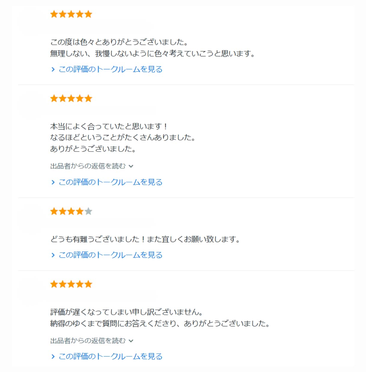 分からない、がなくなる子どものトリセツを作ります ☆基本性格☆気を付ける時☆開運ポイント☆子育てのコツ☆ イメージ6