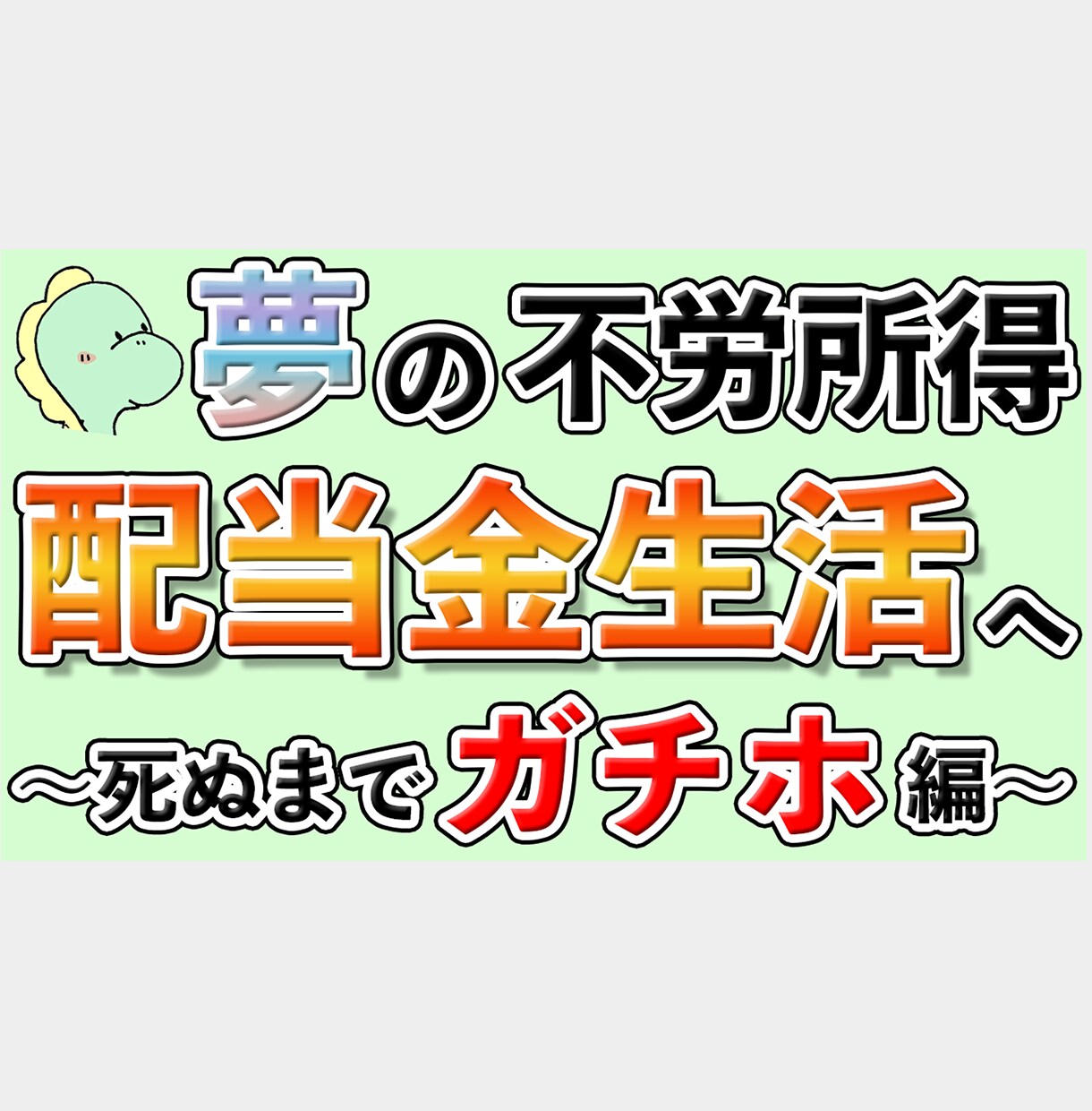 即日対応！1枚500円でサムネ画像作ります 最安で目を引くサムネを作らせてください！最短当日納品可！ イメージ5