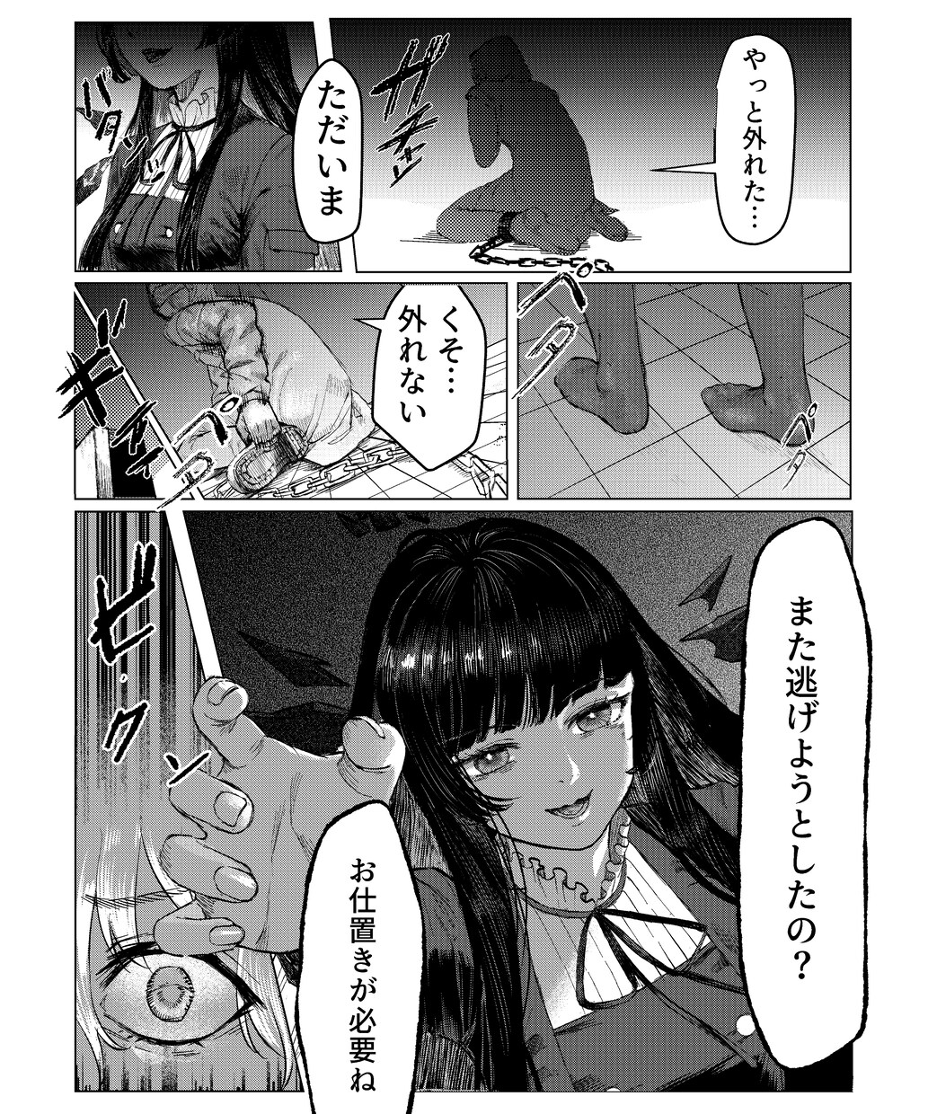 安心安定のクオリティで漫画描きます 【単行本のアシスタント経験あり】プロのイラストレーター イメージ4
