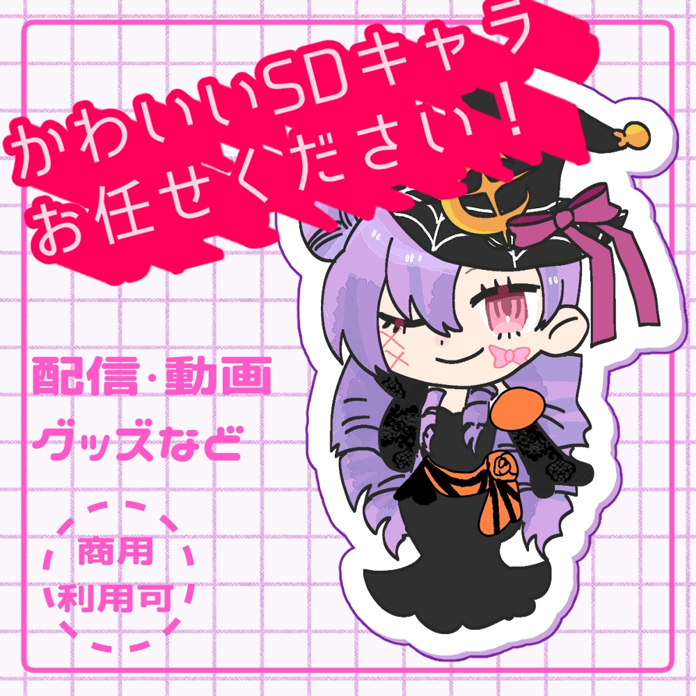 かわいいSDキャラを短納期で提出できます 1回目の提出3日後までにできます イメージ1