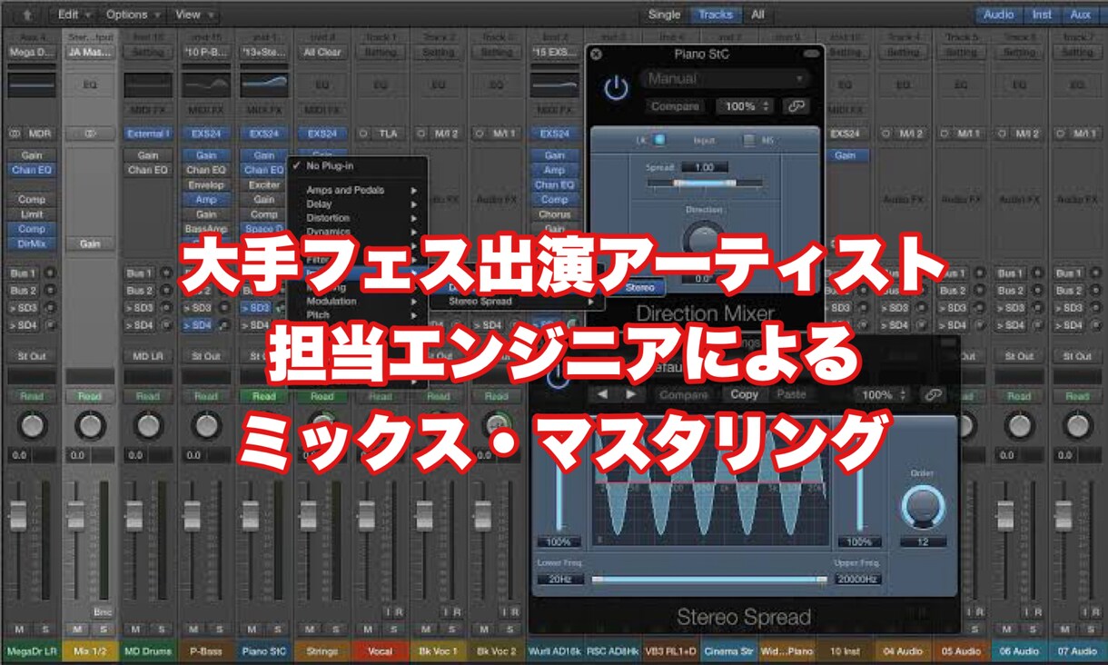 モニター価格/プロがミックス&マスタリングします 大手フェス出演者の担当エンジニアが楽曲の完成度を底上げ イメージ1