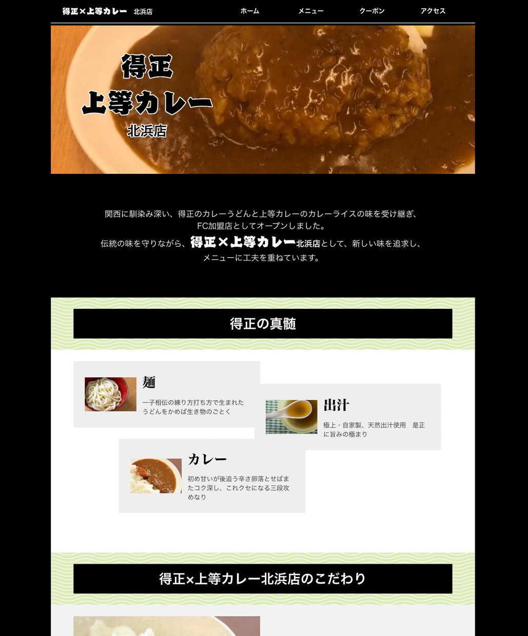 飲食店・習い事教室制作実績あり！サイト制作します 専門知識不要の編集可能なサイトを低価格で！ イメージ2