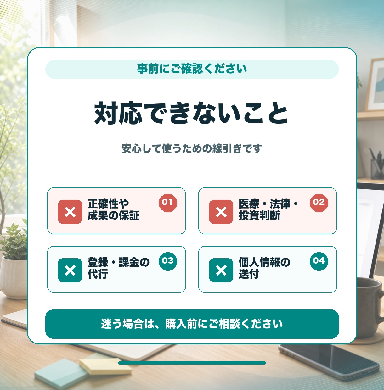 AI初心者の使い始めを整えます 目的に合うAI活用をやさしく整理します イメージ8
