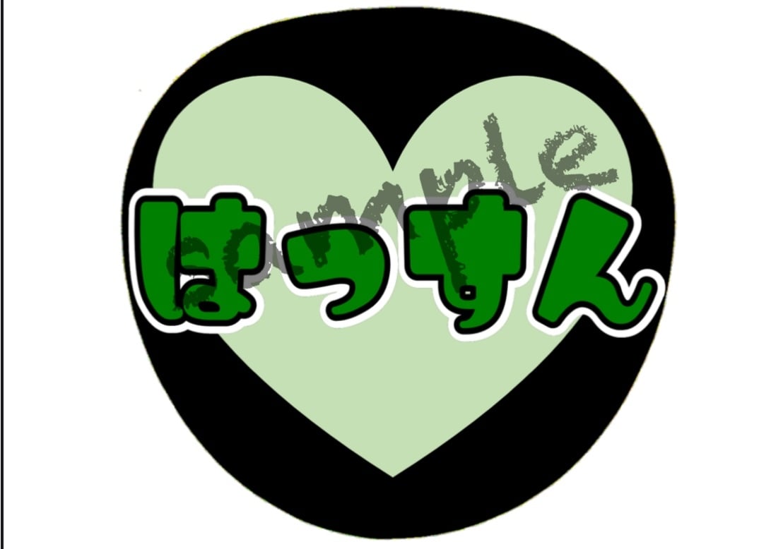 うちわ文字作ります A3でカラーコピーすれば、切って貼るだけで完成！ イメージ3