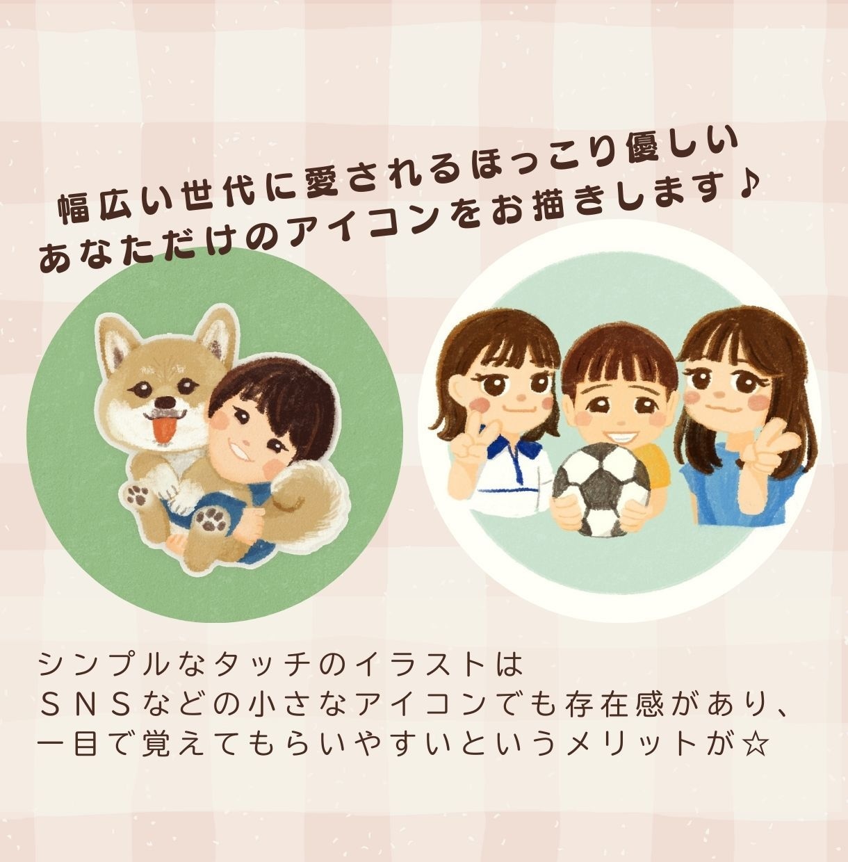 絵本風のほっこりする可愛いアイコンお描きします パッと目立って親しみやすい雰囲気のアイコンをお探しの方に イメージ2