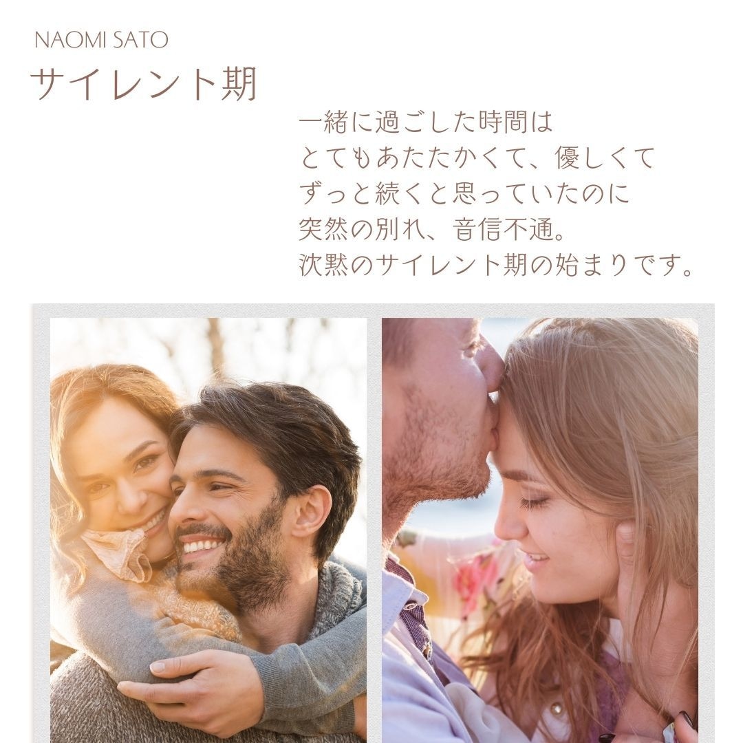 サイレント明け/再会/不安なお気持ちお聞き致します もう二度と離れたくない。あなたの心が軽やかになることでしょう イメージ4