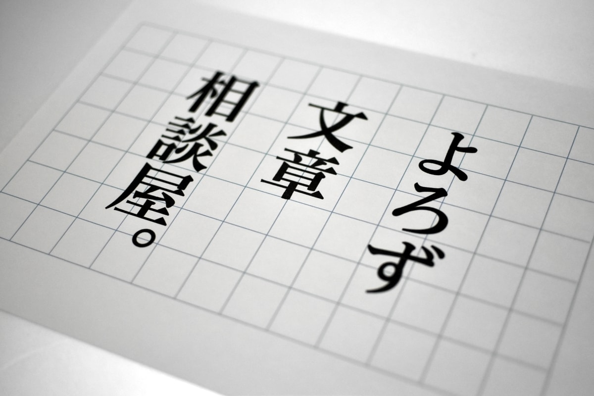 いろいろな文章をつくります 文章がうまくつくれなくて困っている人へ。 イメージ1