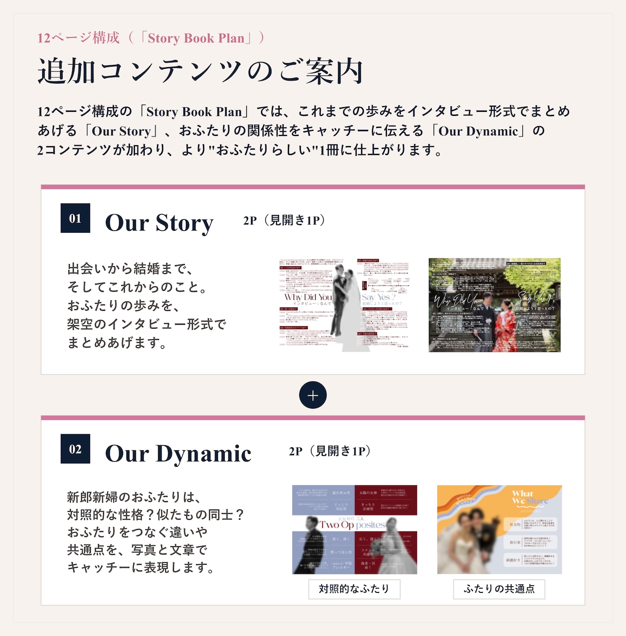 ゼクシィ掲載歴あり！プロフィールブックを制作します 雑誌のように洗練された、思わずページをめくりたくなる一冊 イメージ5