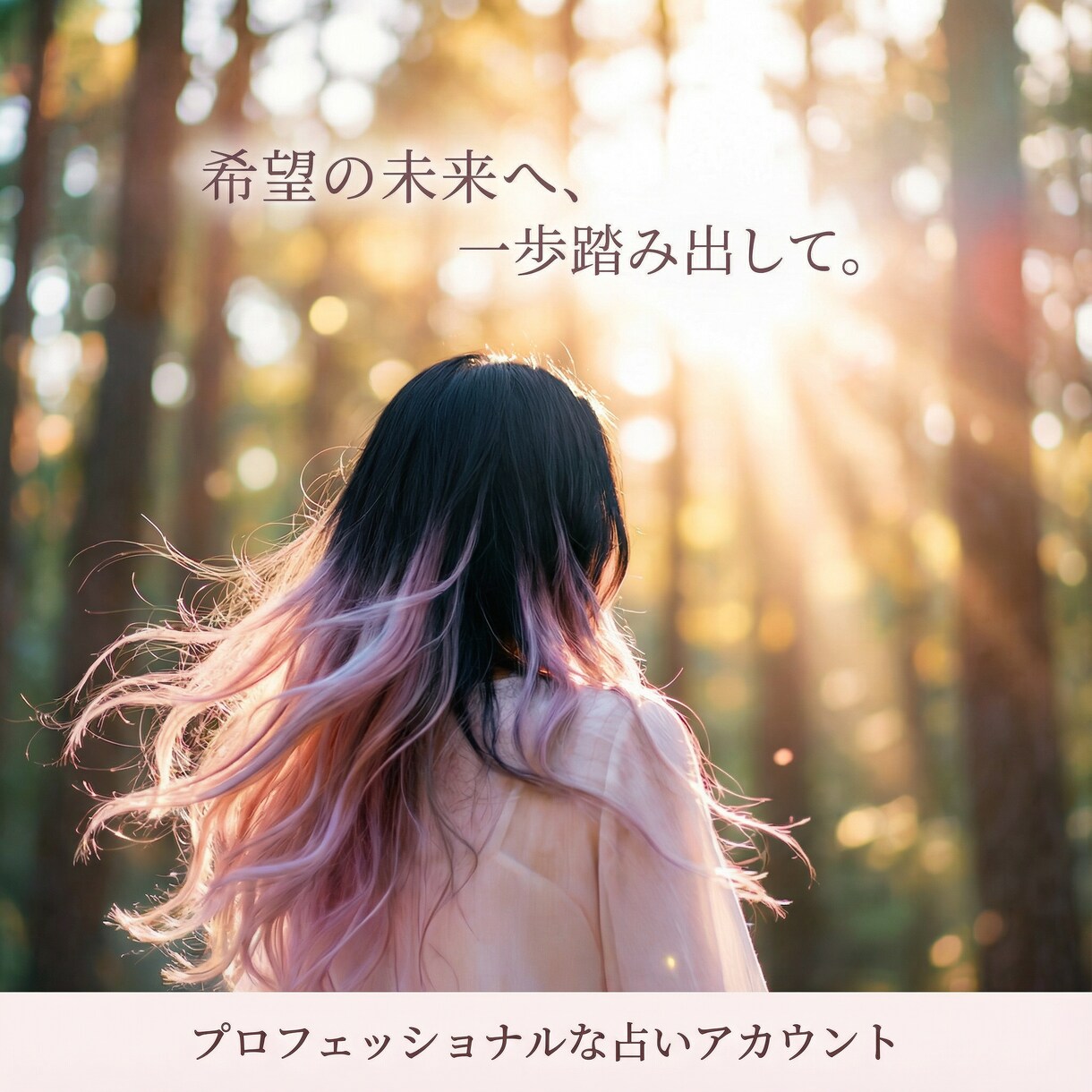 片思いの悩み…丁寧に深掘りします 【1月限り500円】恋愛について悩んでいませんか イメージ1