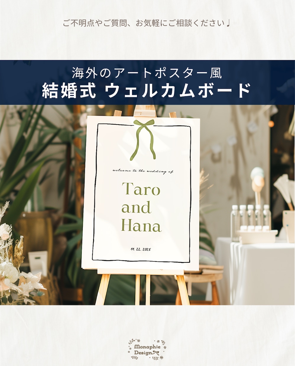 海外ウェディング風✽ ウェルカムボードを作成します 【最安値】海外のトレンドを取り入れたリボンやイラストが大人気 イメージ1