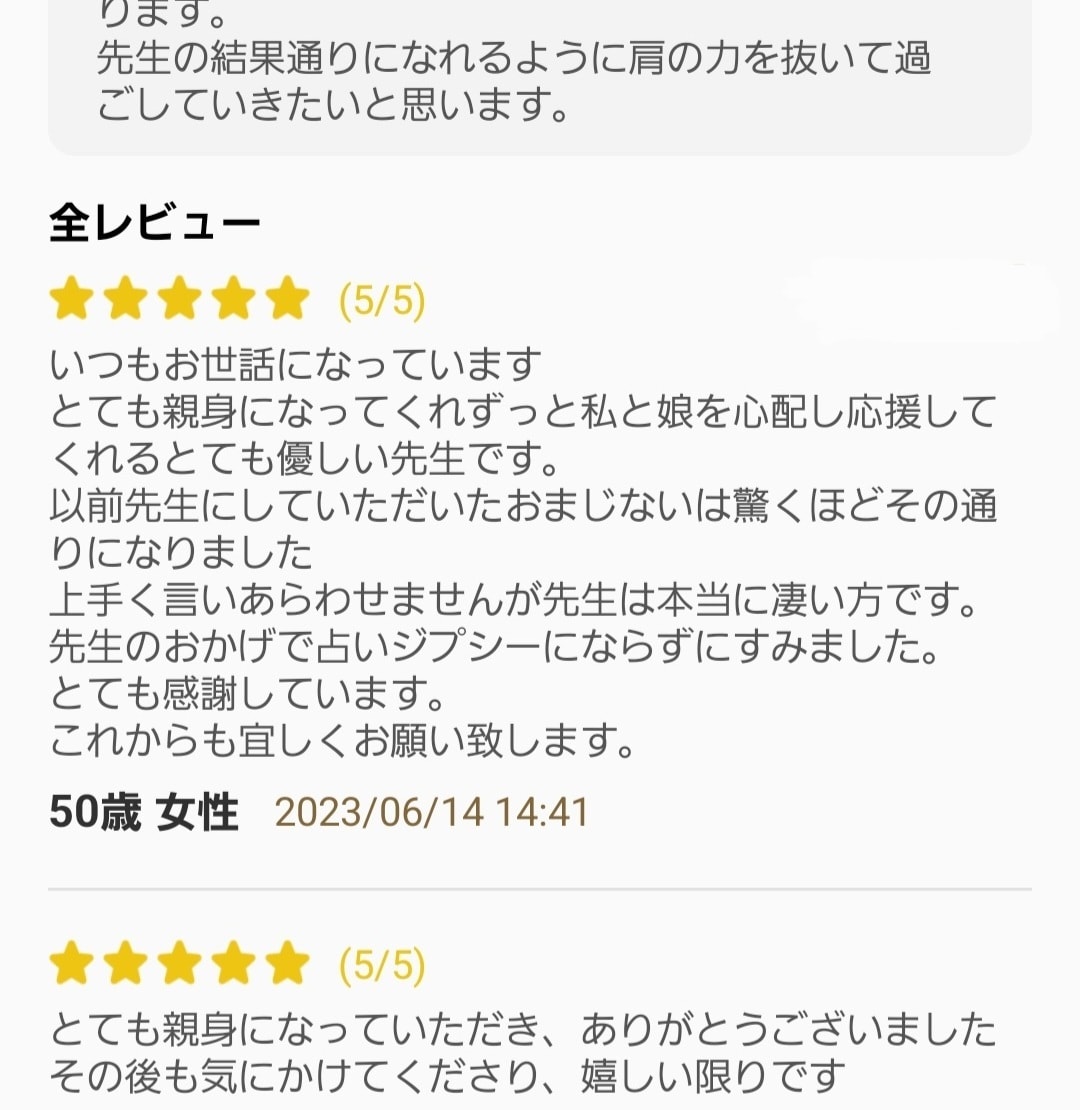 リピーター様のフォローをします ７日間で返信10回程が目安です。占い希望の方は連絡ください イメージ3