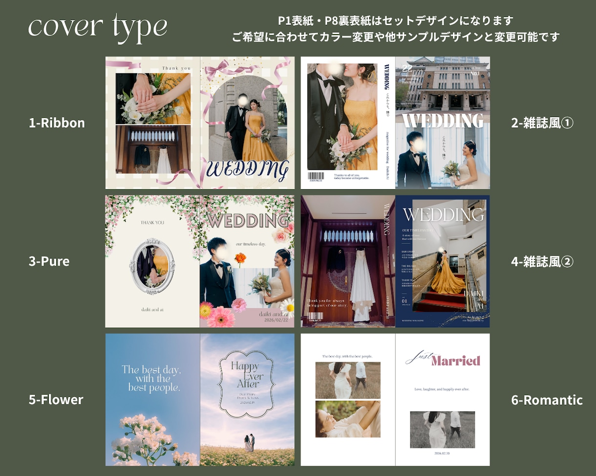 限定３名様！二人だけのプロフィールブック制作します 忙しい花嫁さまに・おふたりの世界観・完全データお渡しで安心 イメージ4