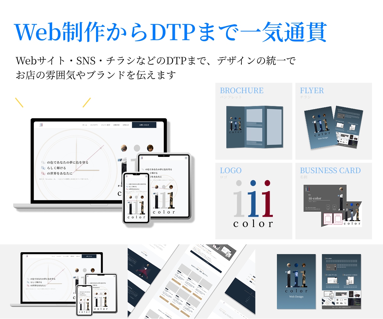 アプデ不要で崩れない！安心の店舗サイト制作します プロがすべて一括対応！管理の手間がない店舗サイト イメージ1