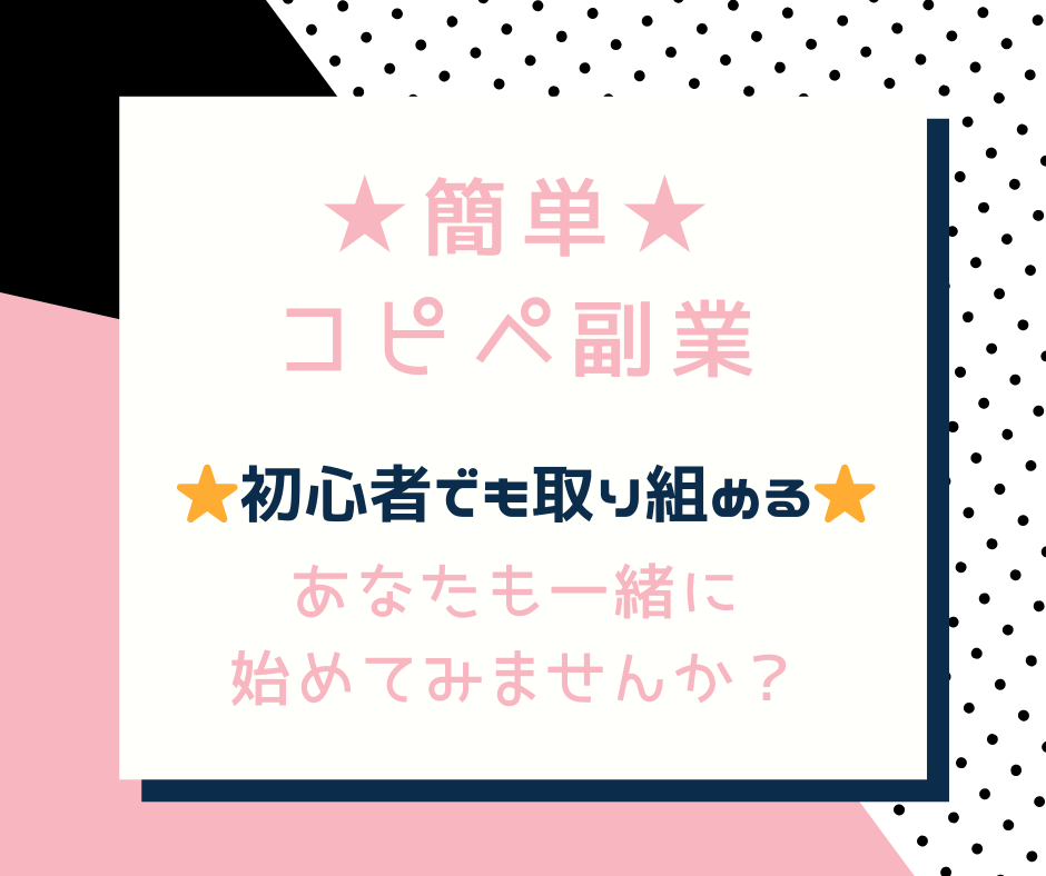 あなたの副業探しを終わらせます 【ゆる副業】初心者でも時間がなくてもできる最終兵器をご提供 イメージ1