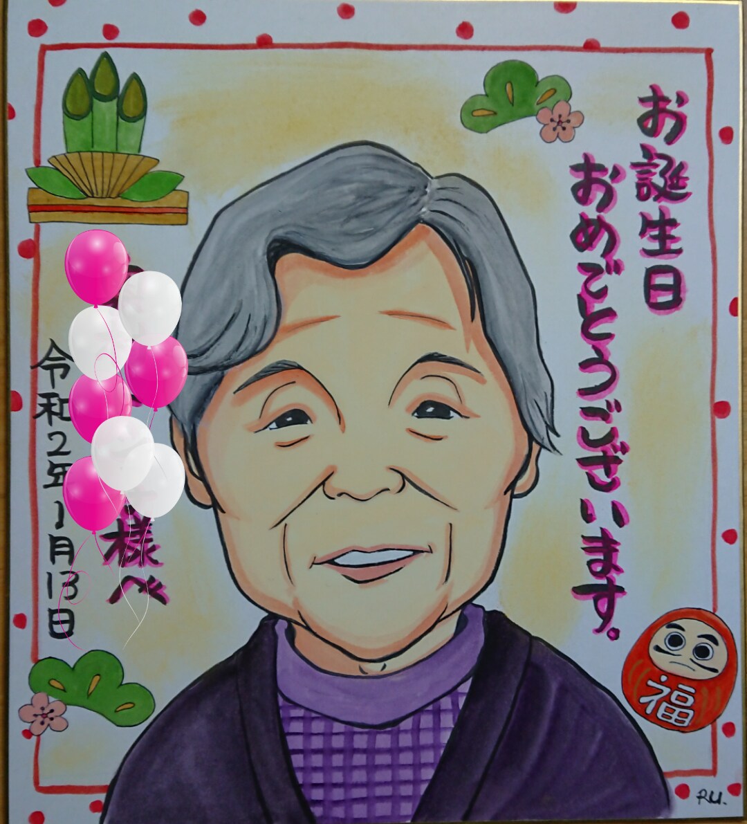 高齢者施設様へ★お誕生日の利用者様の似顔絵描きます 毎月お名前･メッセージ入りの色紙似顔絵をプレゼントします☘️ イメージ4