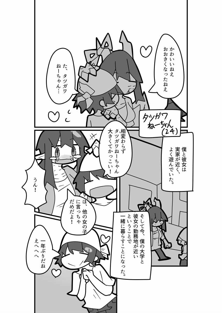 かわいらしい、ポップなイラスト・漫画を描きます 個性のある絵柄で他にない味のイラスト・漫画を提供します！ イメージ7
