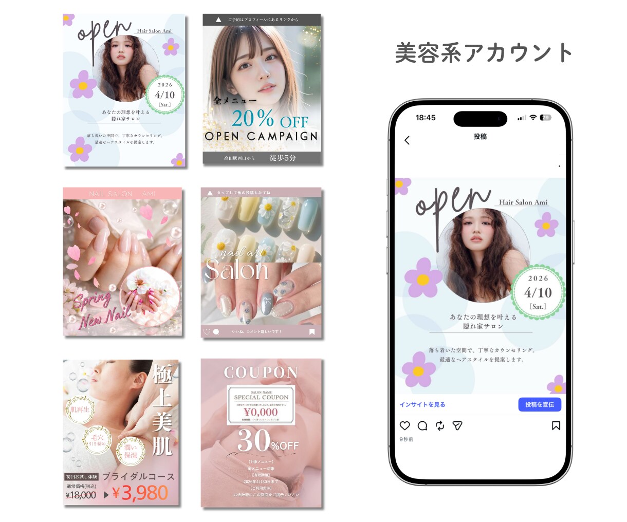目を止める！Instagram投稿画像作成します いいねや保存に繋がる投稿デザインをご提案します。 イメージ6
