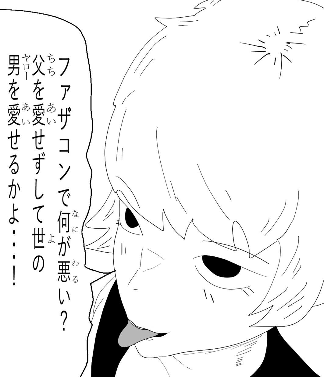 心に残る漫画やイラスト描きます ココナラの中心で愛を描く！！！ イメージ7