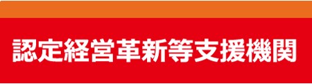 金融機関の融資に関するよろず相談を受け付けます 中小企業診断士・認定支援機関・金融機関本部審査課長経験者です イメージ1