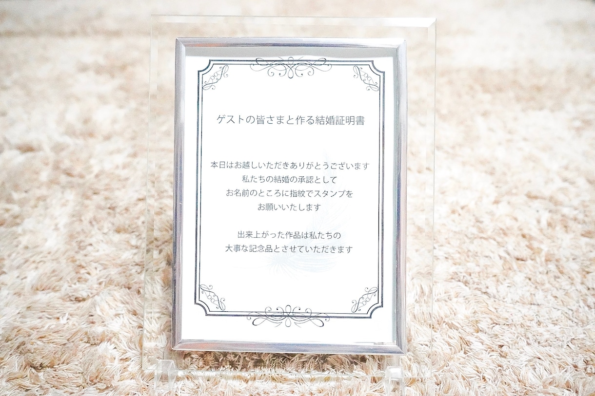 オーダーメイドで喜ばれる結婚証明書を作成します 準備にかかる時間・手間を元ウエディングプランナーが解消します イメージ3