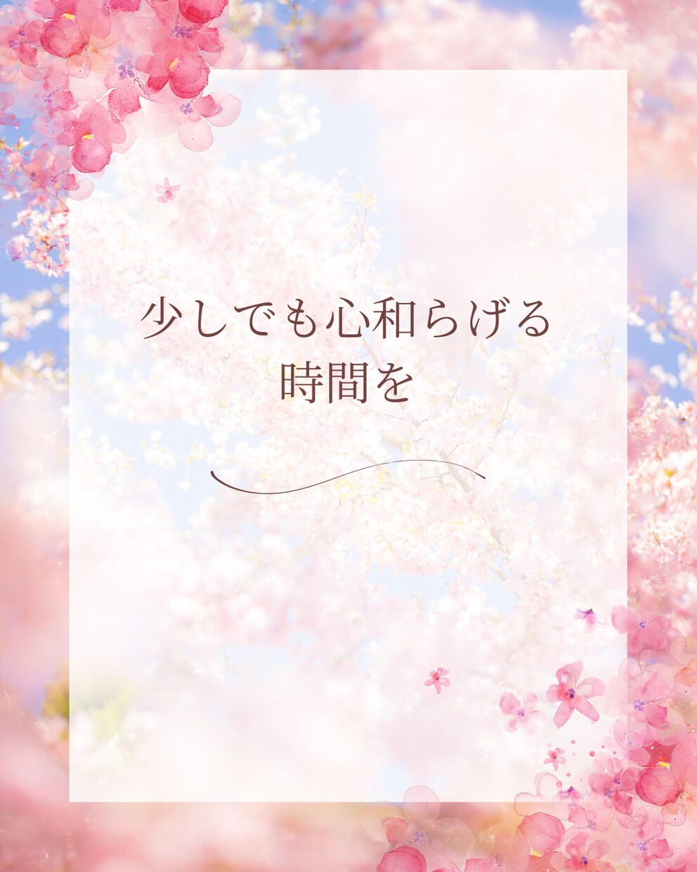 1時間チャット＊お悩み・心のモヤモヤお聞きします 電話が苦手…緊張する…そんなあなたに吐き出してほしい。 イメージ7