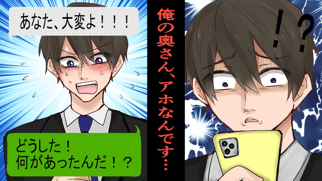 思わず再生してしまうYouTube漫画作画します インパクト大★低料金★10枚まで1枚1000円 イメージ4