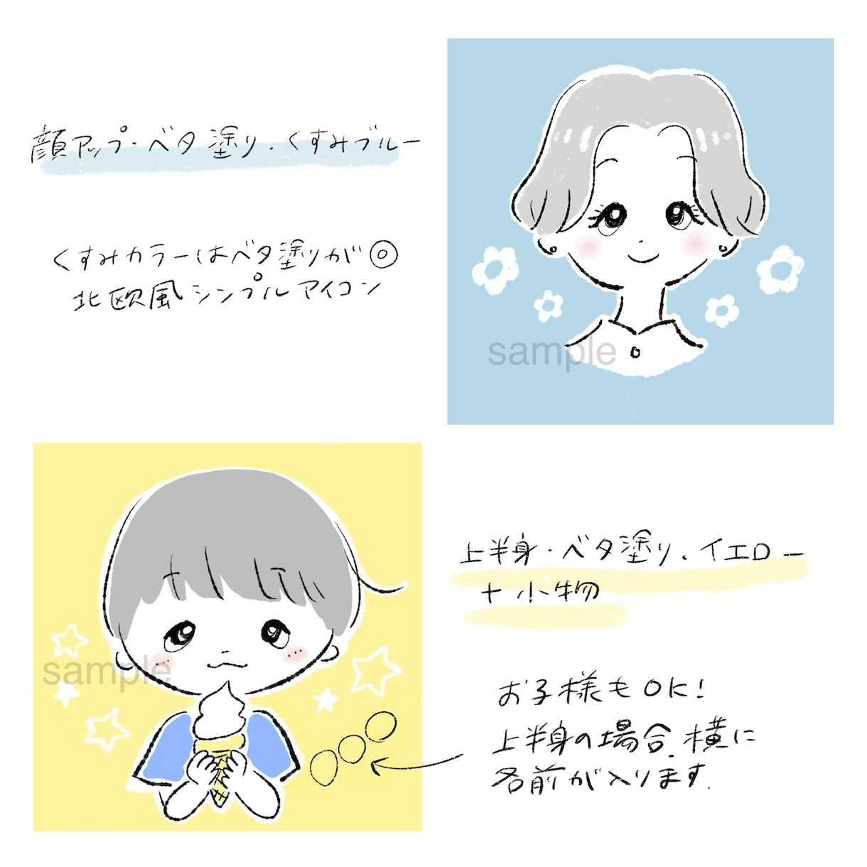 ゆるかわタッチのおしゃれな似顔絵お描きします ゆるくて親しみやすい！SNS用の似顔絵アイコン描きます イメージ4