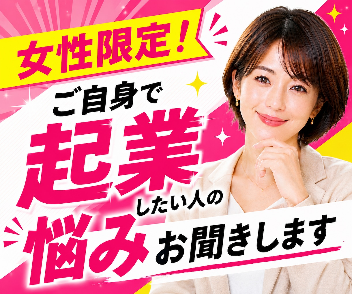 女性限定☘️ご自身で起業したい人の悩みお聞きします 傾聴歴20年以上☘️2社の経営者の目線からアドバイスします イメージ1