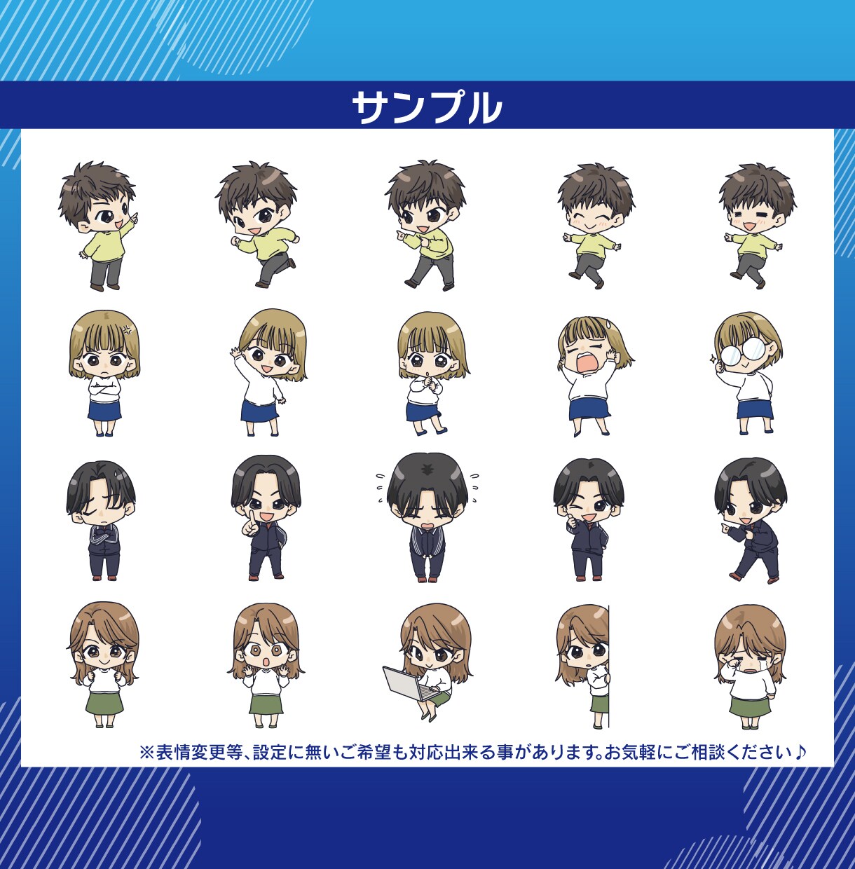 SNSに使いやすい全身ちびキャラセット描きます 商用可！インスタ、YOUTUBEなどSNSスタートにおすすめ イメージ9