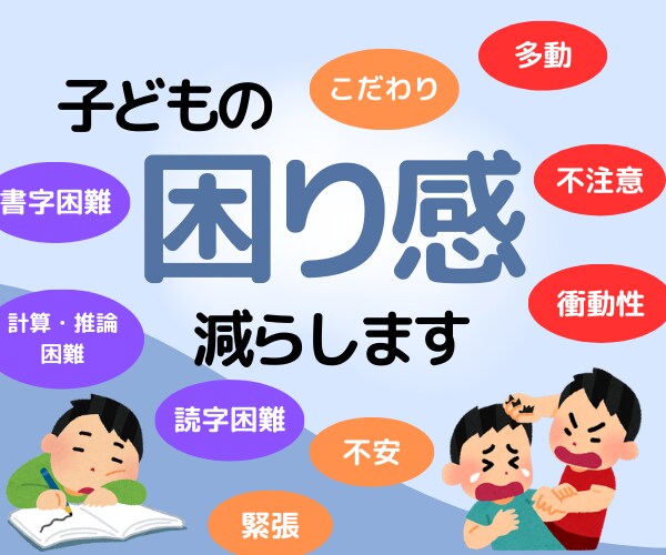 発達障害★応用行動分析★お家療育をサポートします 24時間×1週間チャットOK☆ADHD/ASD/LDに対応 イメージ1