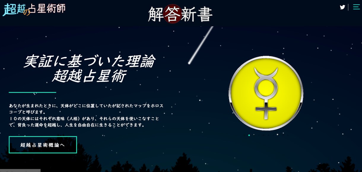 世界観伝わるホームページを。先着③半額で制作します フォントの細部までこだわります。スマホ表示・SLL化対応。 イメージ3