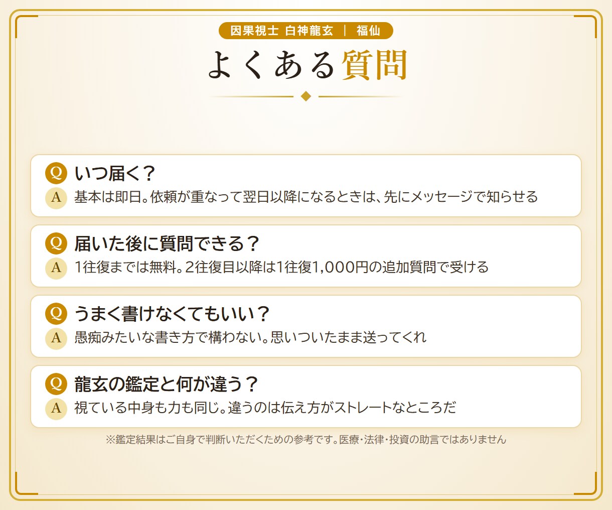辛口霊視｜澱の本音をズバッと視ます ツンデレ×霊視＝ツンレイ。澱が指す本音をそのまま突きつけます イメージ10