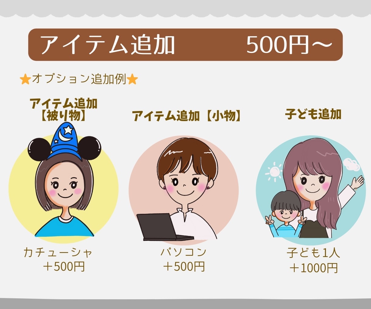 パッと目をひく！ゆるかわアイコンお描きします 商用OK！SNSやブログなどに⭐︎オリジナルで注目度UP！！ イメージ5