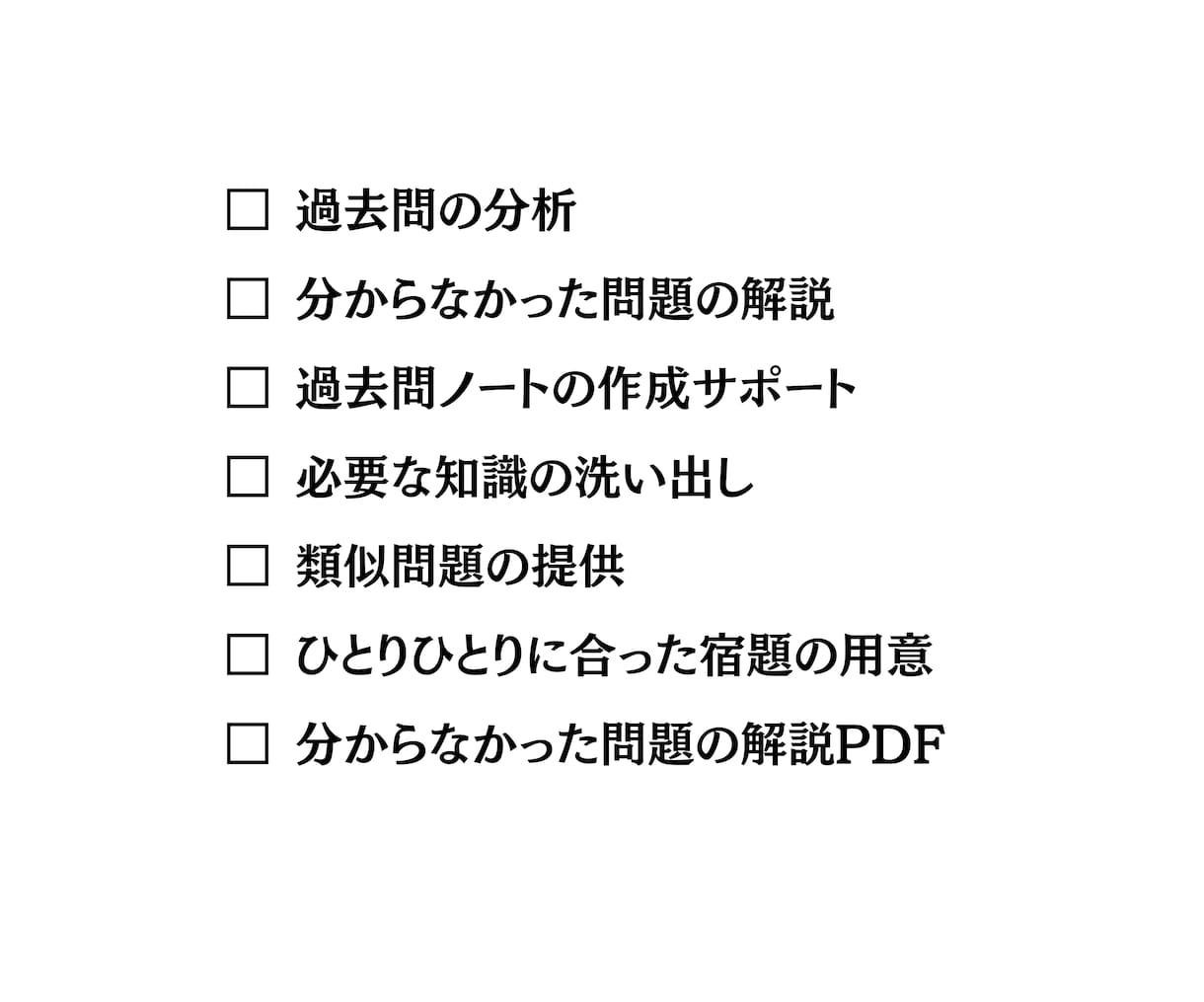 中学受験算数の過去問指導致します 過去問対策を徹底サポート致します！ イメージ3