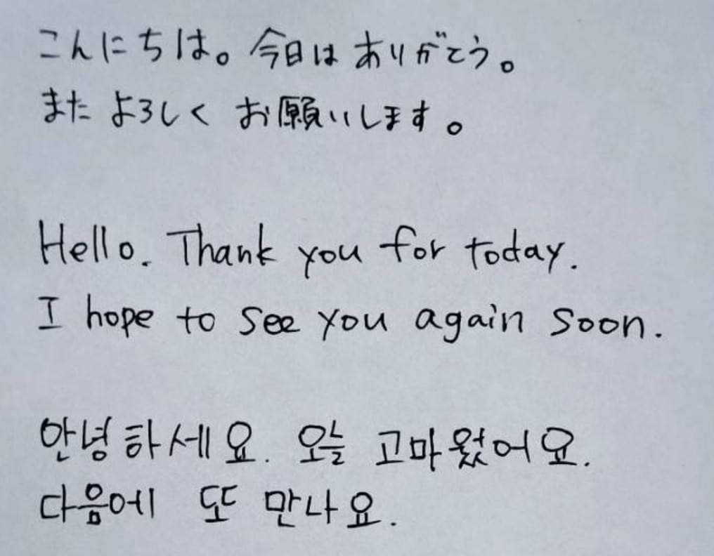 素朴なクセ字で手紙やメッセージを書きます 上手すぎない字だからこそ伝わる手書きの味 イメージ1