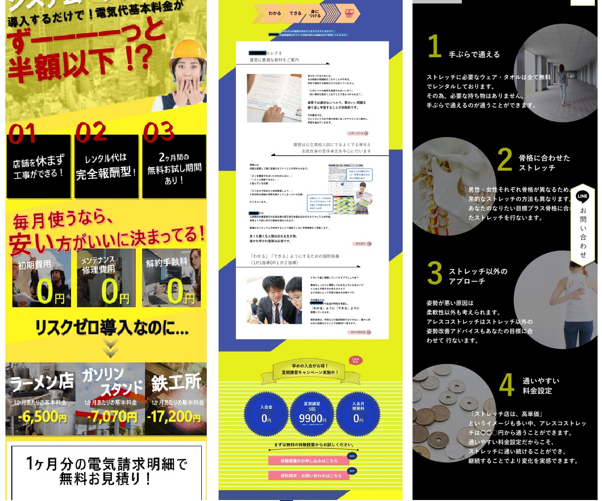 月3名限定‼売り上げにつながるLPつくります 格安限定販売！見積もり不要！お気軽にお問い合わせください！ イメージ3