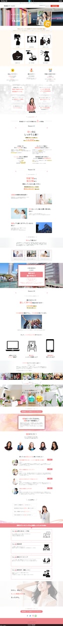 ペライチでLP（ランディングページ）作ります 短期間で高品質なWebサイトを【格安】で作ります イメージ2