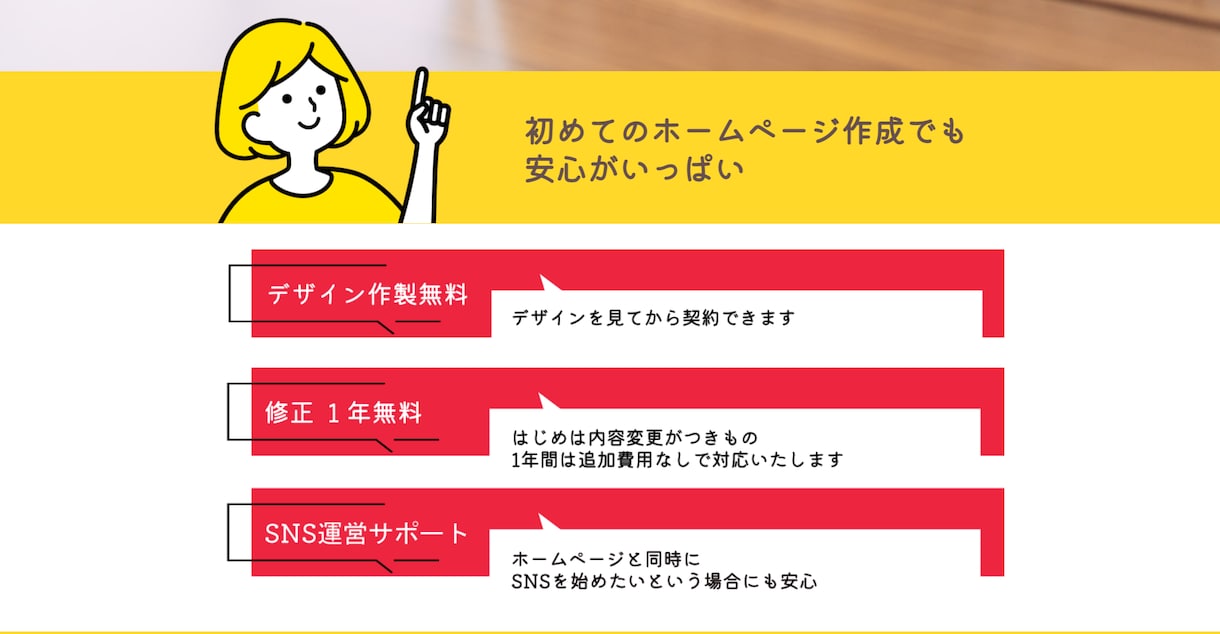 デザイン自由！ホームページ製作いたします ★修正回数・制限なし！初めてＨＰを作る方でも安心のサポート イメージ2