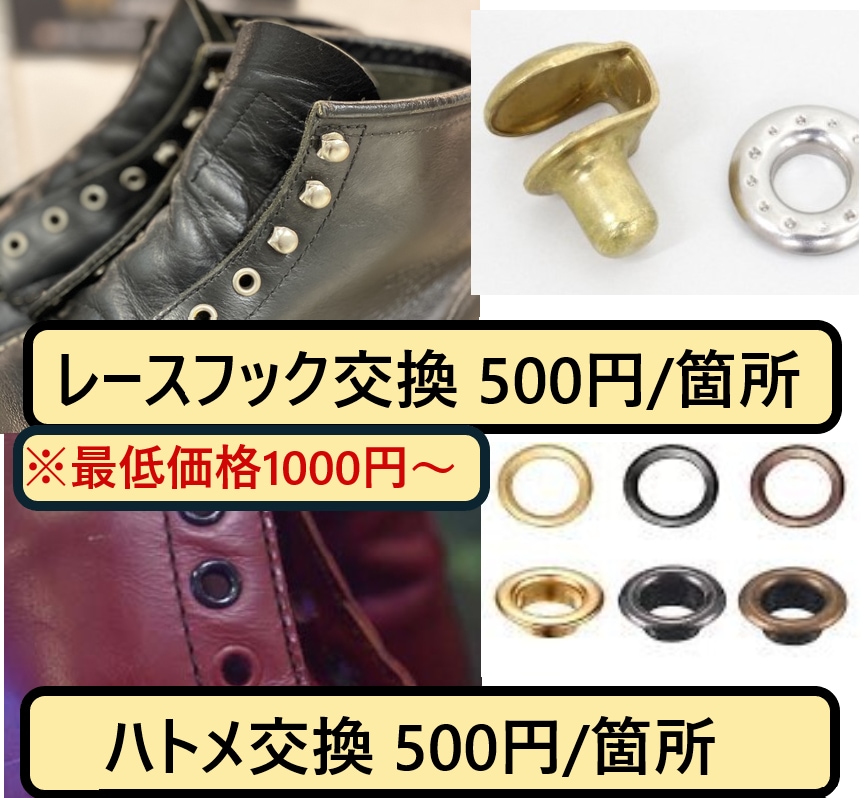 大事な靴の修理いたします 履きなれた靴を長くお使いいただきたい イメージ2