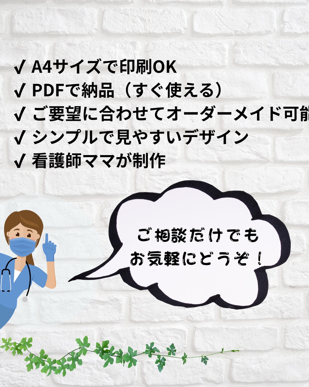 在宅介護・看護に役立つ！デジタル資料を作成します 在宅ケアをもっとラクに。欲しい記録シートをオーダーメイドで イメージ3