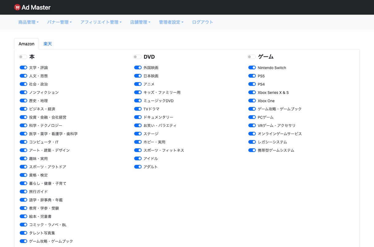 実際に効果が出たアフィリエイトツールを販売します 初めてでもアフィリエイトを運営できた！立ち上げサポート付き イメージ5