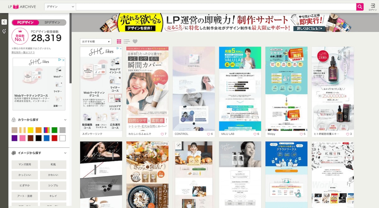 集客力アップ！魅力的なWebサイト制作します 「デザインと集客を両立したWebサイトを提供」 イメージ1