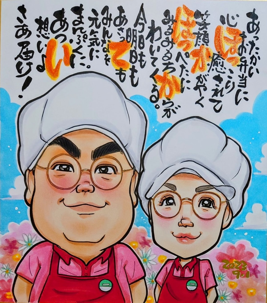 手書き筆文字入り似顔絵で大切な方へ気持ちを伝えます 下絵確認あり！納得いく作品をお手元に！笑みがあふれる贈り物 イメージ9