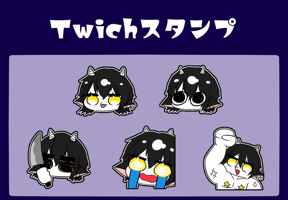 Twitchの配信スタンプ作成します LINEスタンプ等にも！動くスタンプも！ イメージ1
