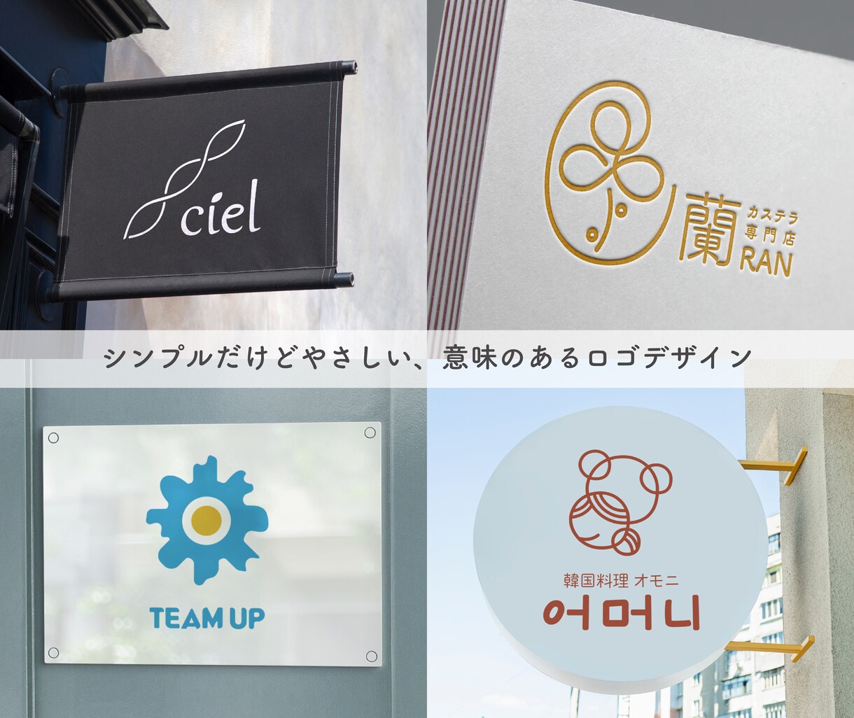 想いを整理し伝わるロゴを制作いたします まだ言葉にならない想いも大丈夫です◎/要望フワッとOK イメージ1