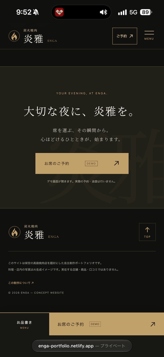 店舗向けホームページを制作します 高級感のあるデザインとスマホ対応でお店の魅力を伝えます イメージ9