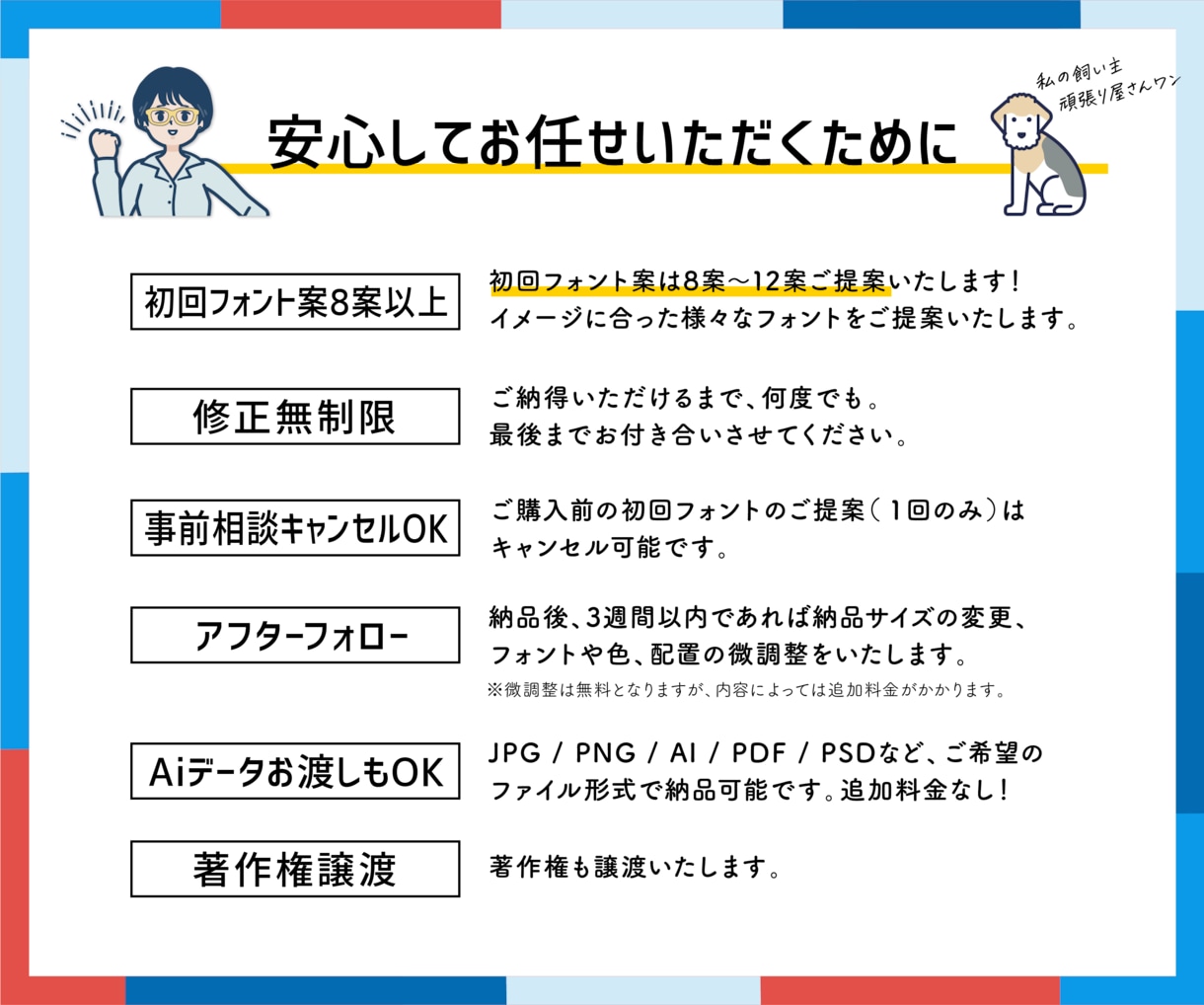 文字メイン＋ワンポイントロゴ、創ります 丁寧に想いをお聞きしてイメージをつくります イメージ4