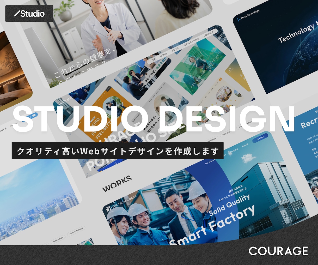 STUDIOでオリジナルデザインサイトを制作します デザインから実装まで一貫対応｜PC・スマホ対応 イメージ1